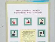 Плакат Опыты СССР
