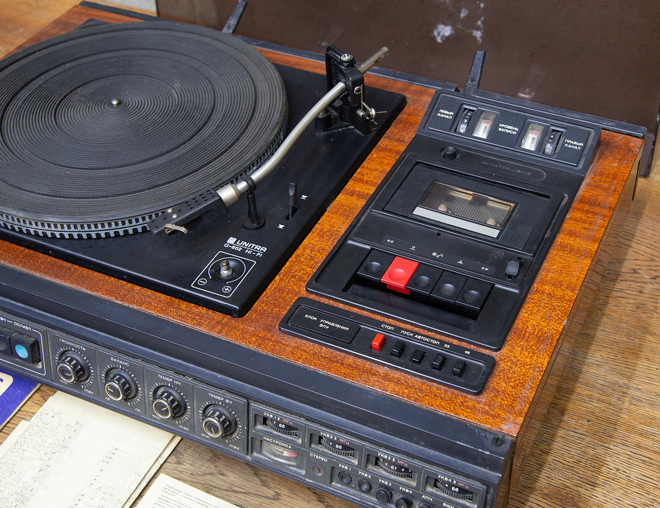 Комбинированное устройство Вега-115-стерео