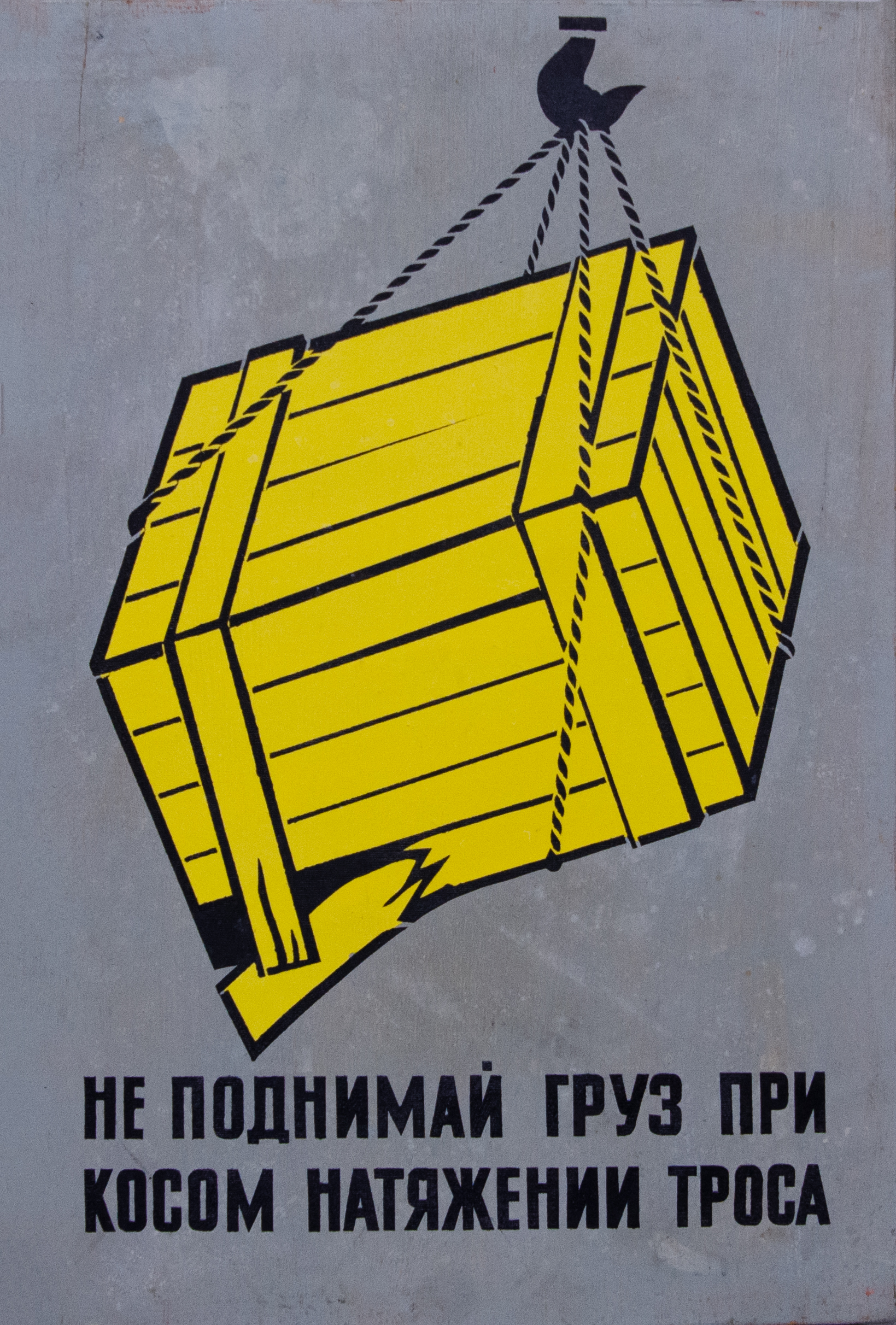 Винтажный плакат на фанере