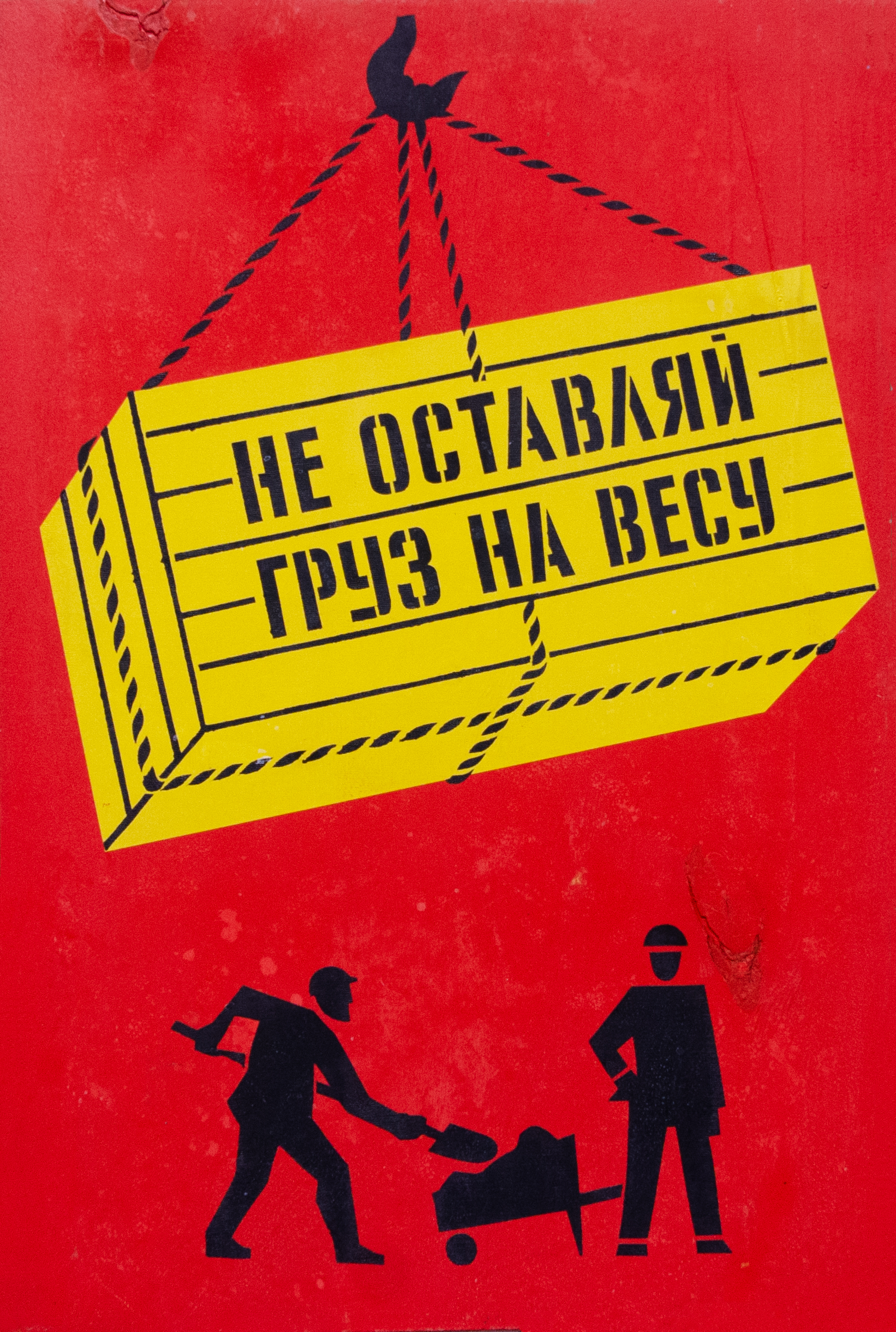 Винтажный плакат на фанере