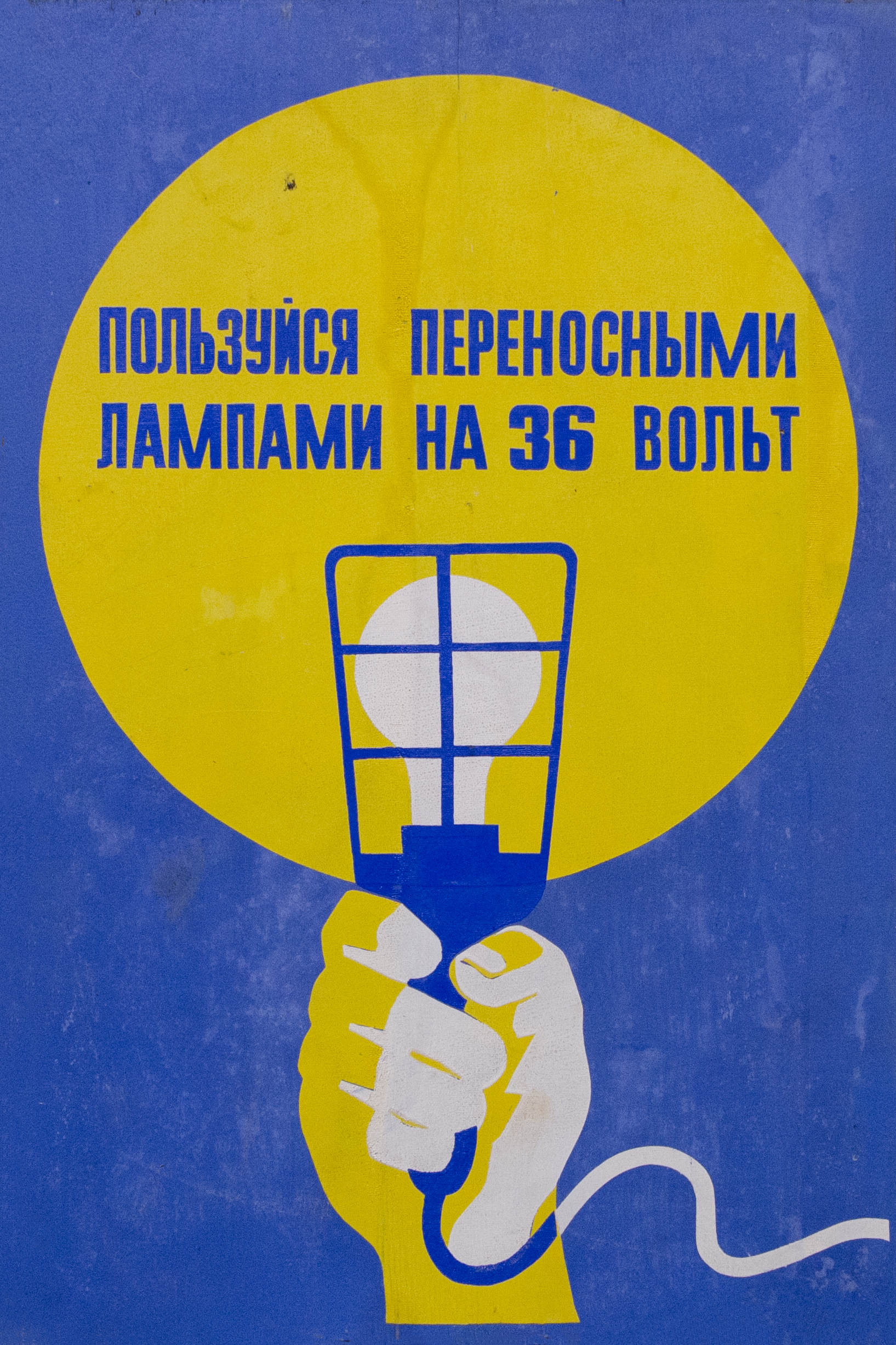 Винтажный плакат на фанере