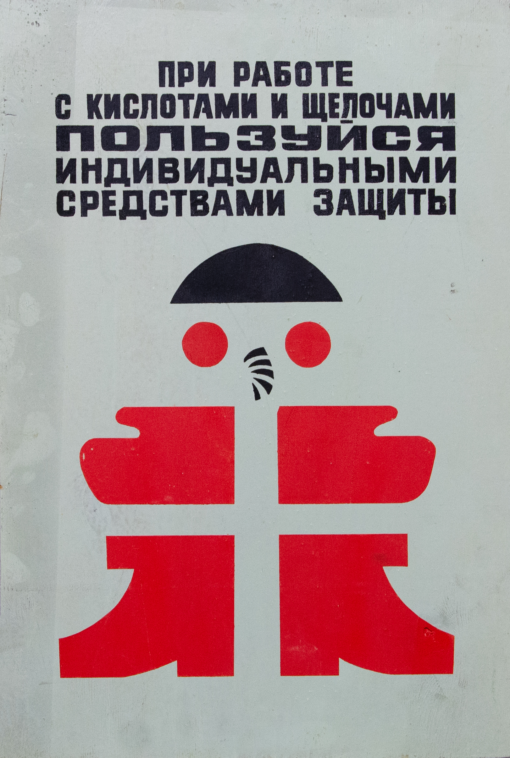 Винтажный плакат на фанере