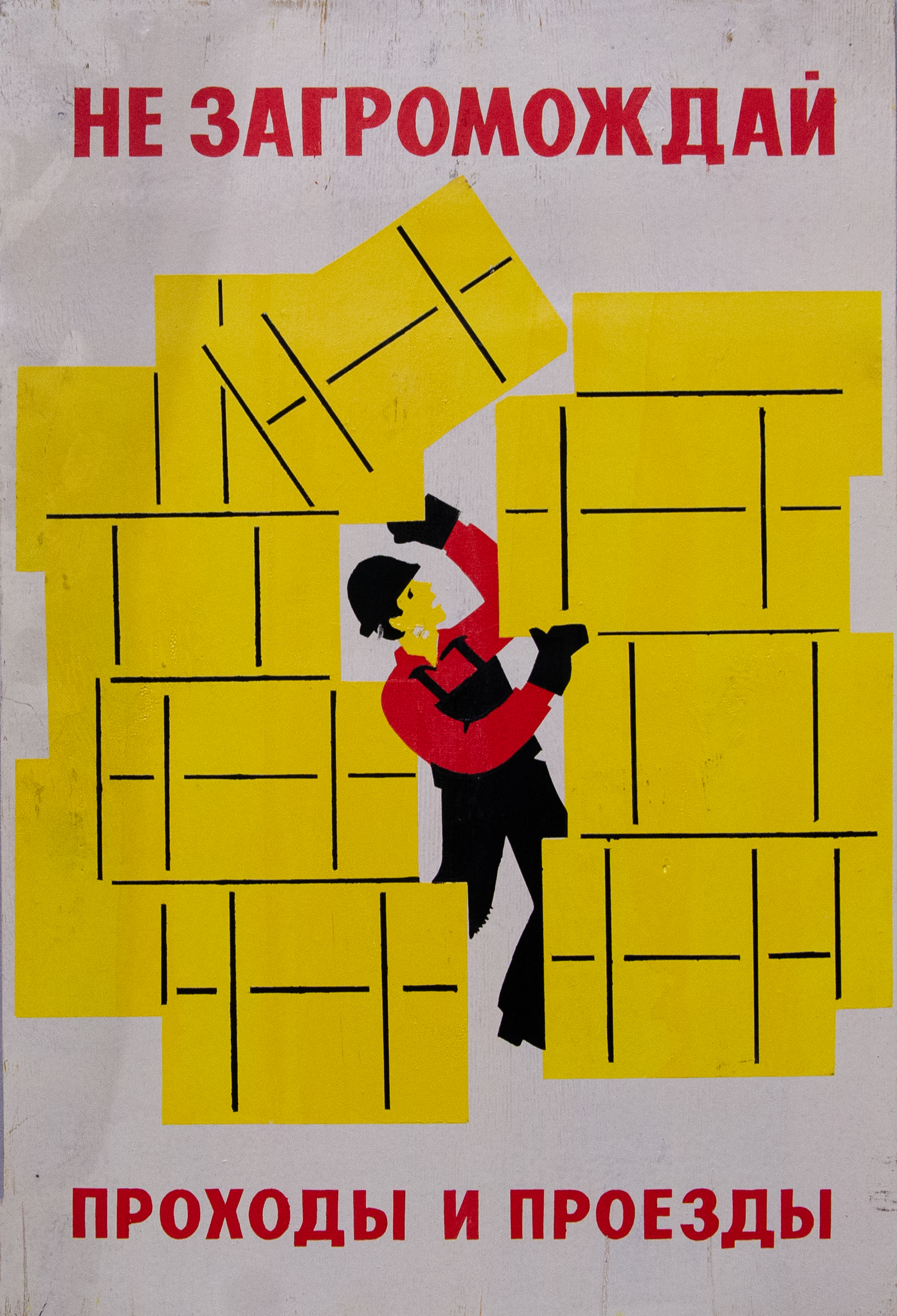 Винтажный плакат на фанере