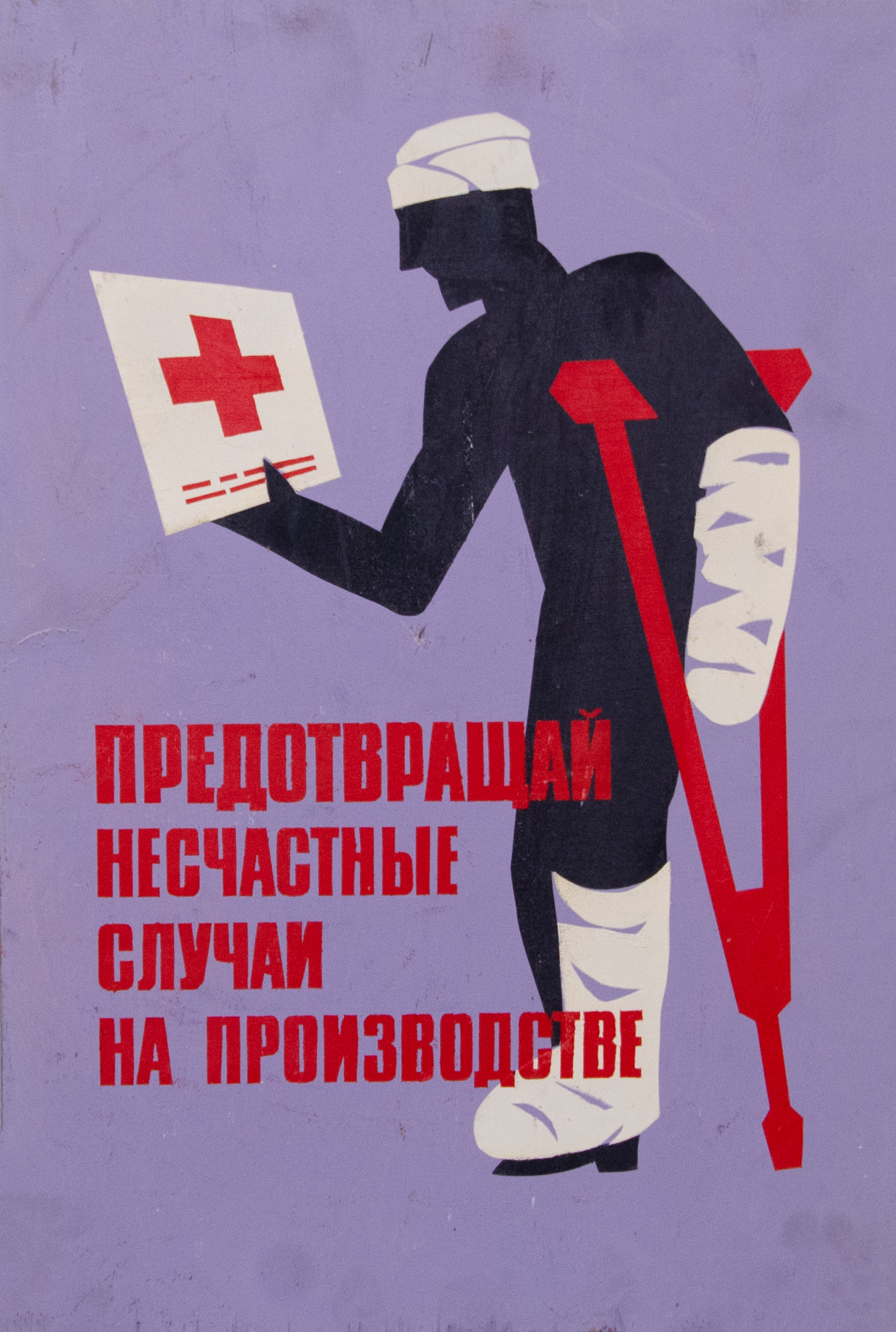 Винтажный плакат на фанере