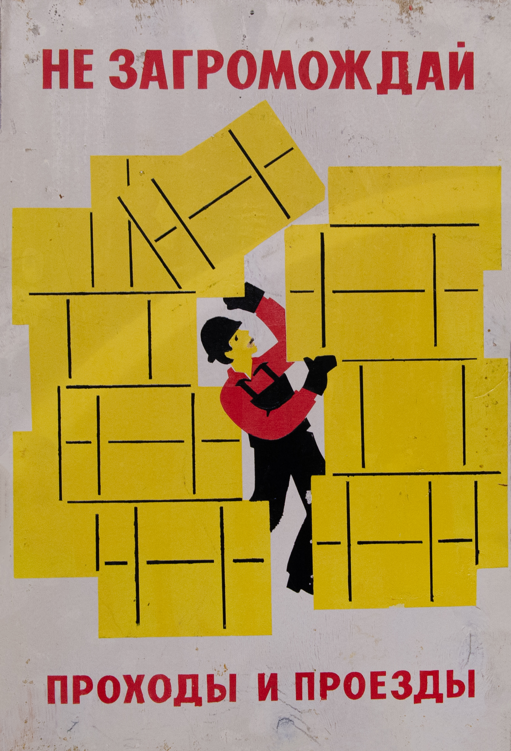 Винтажный плакат на фанере