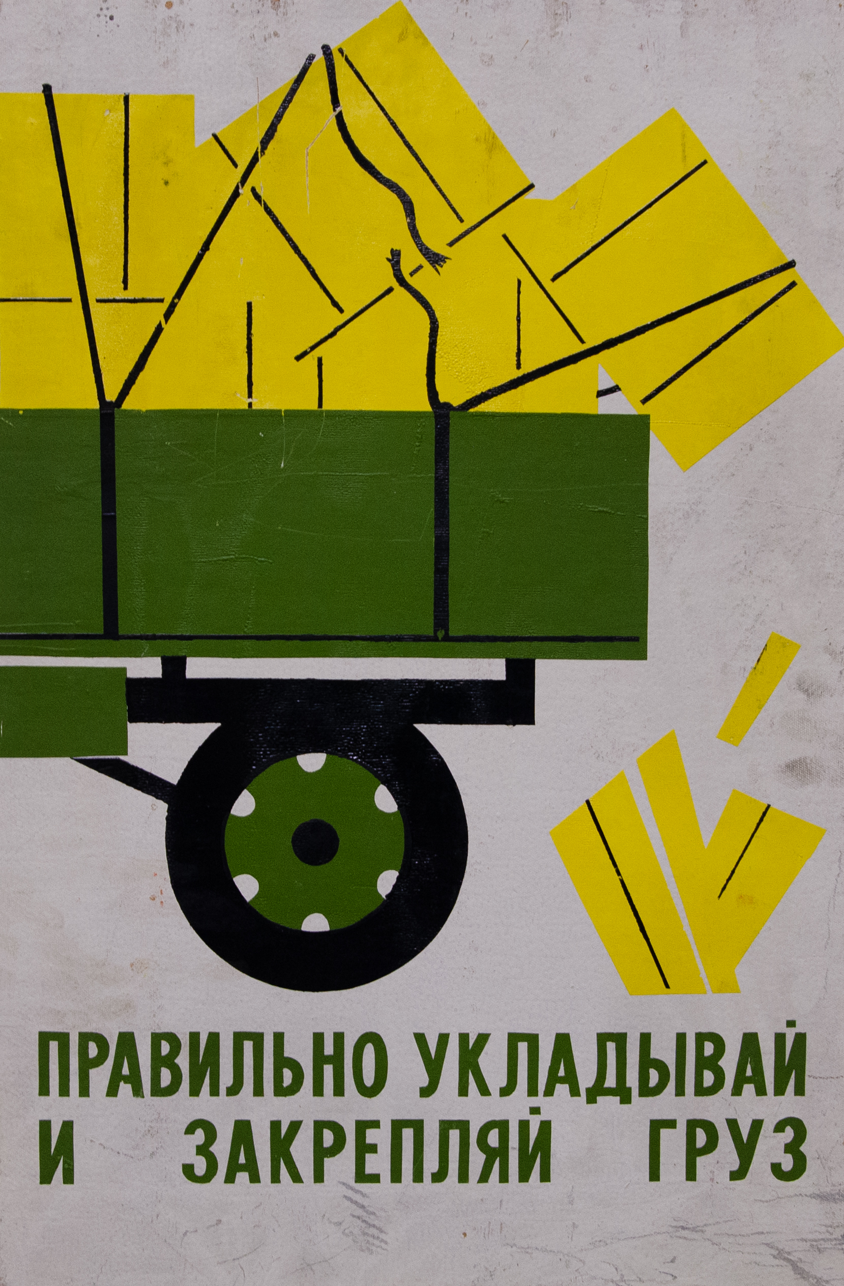 Винтажный плакат на фанере