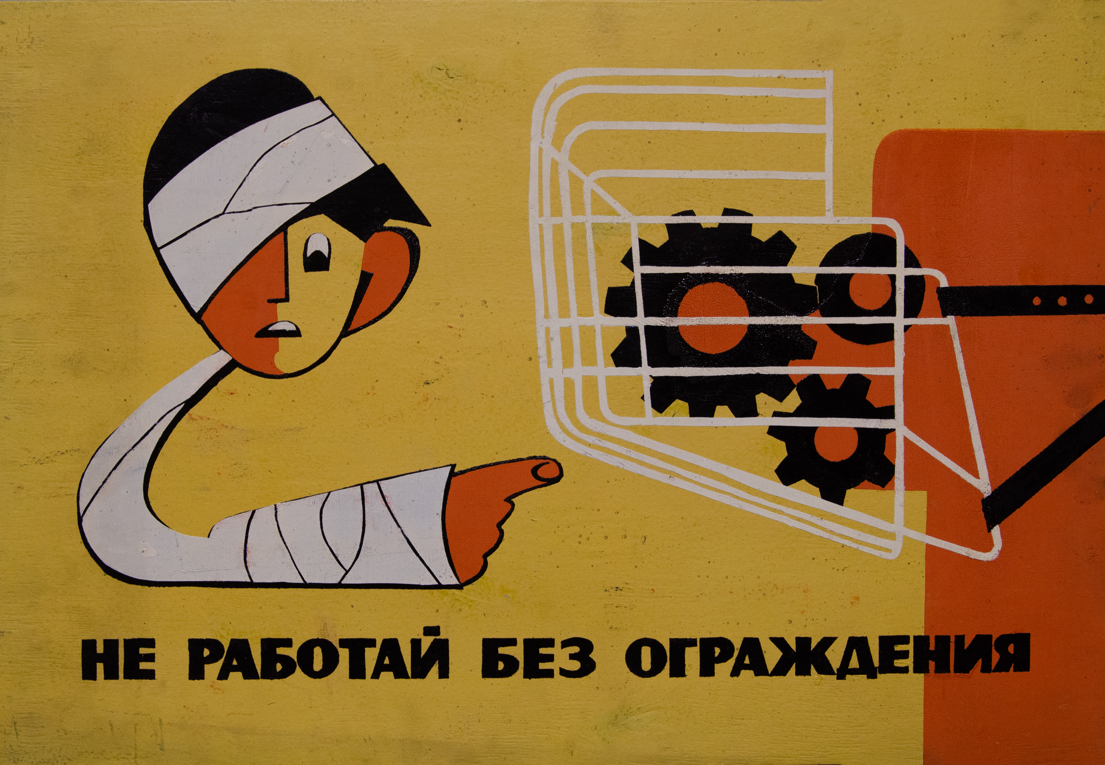 Винтажный плакат на фанере