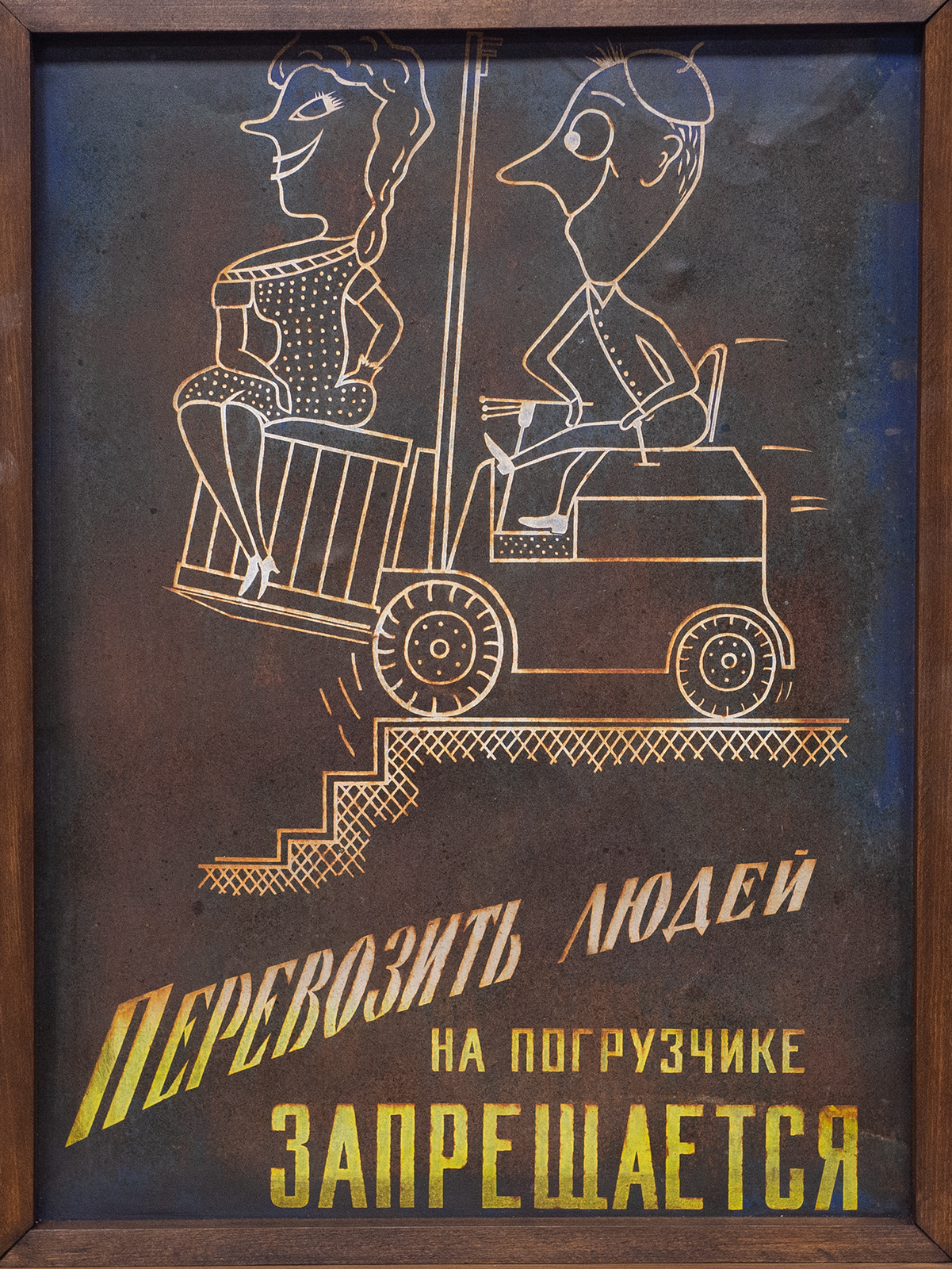 Винтажный металлический постер