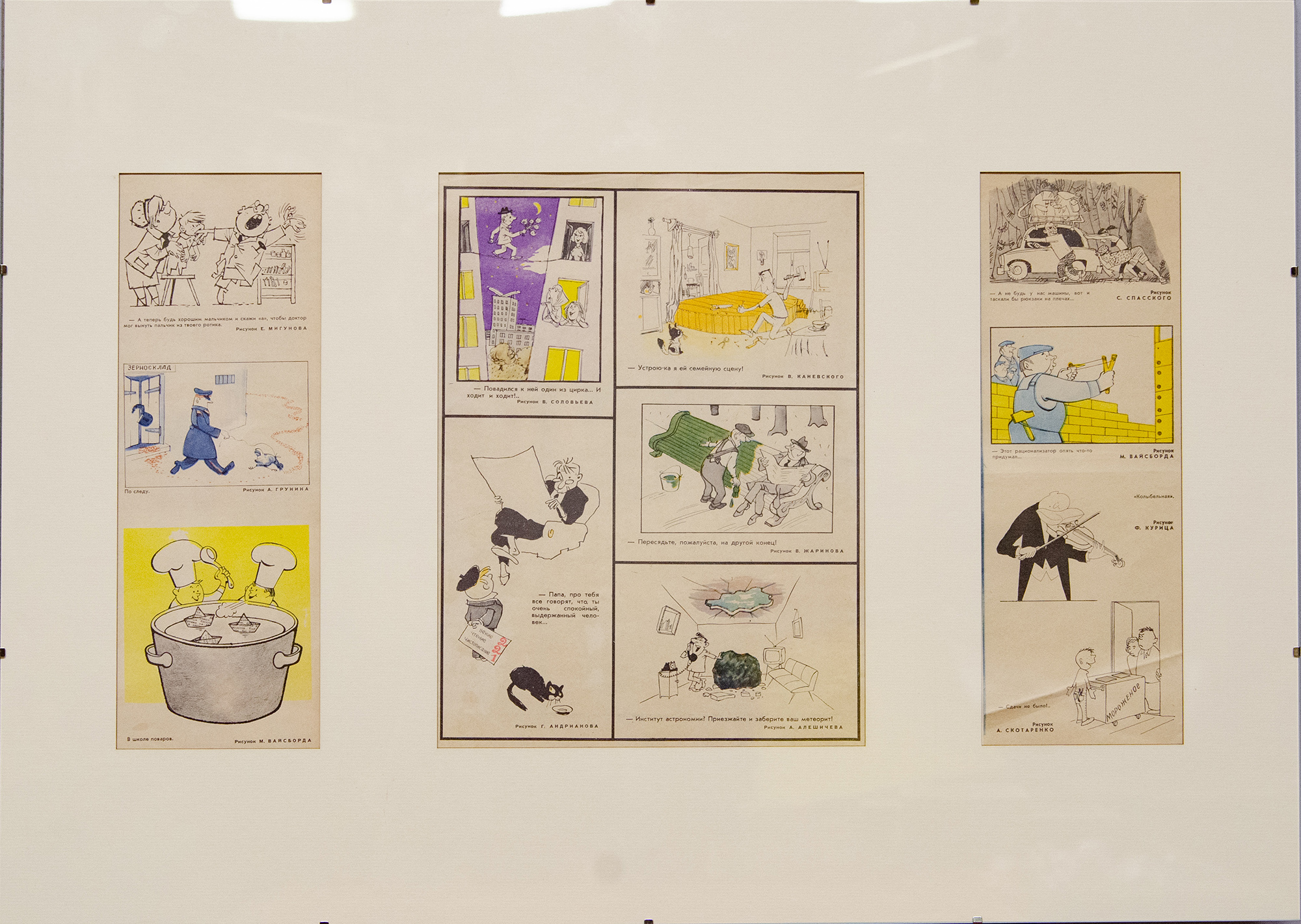 Композиция иллюстраций журнала Крокодил