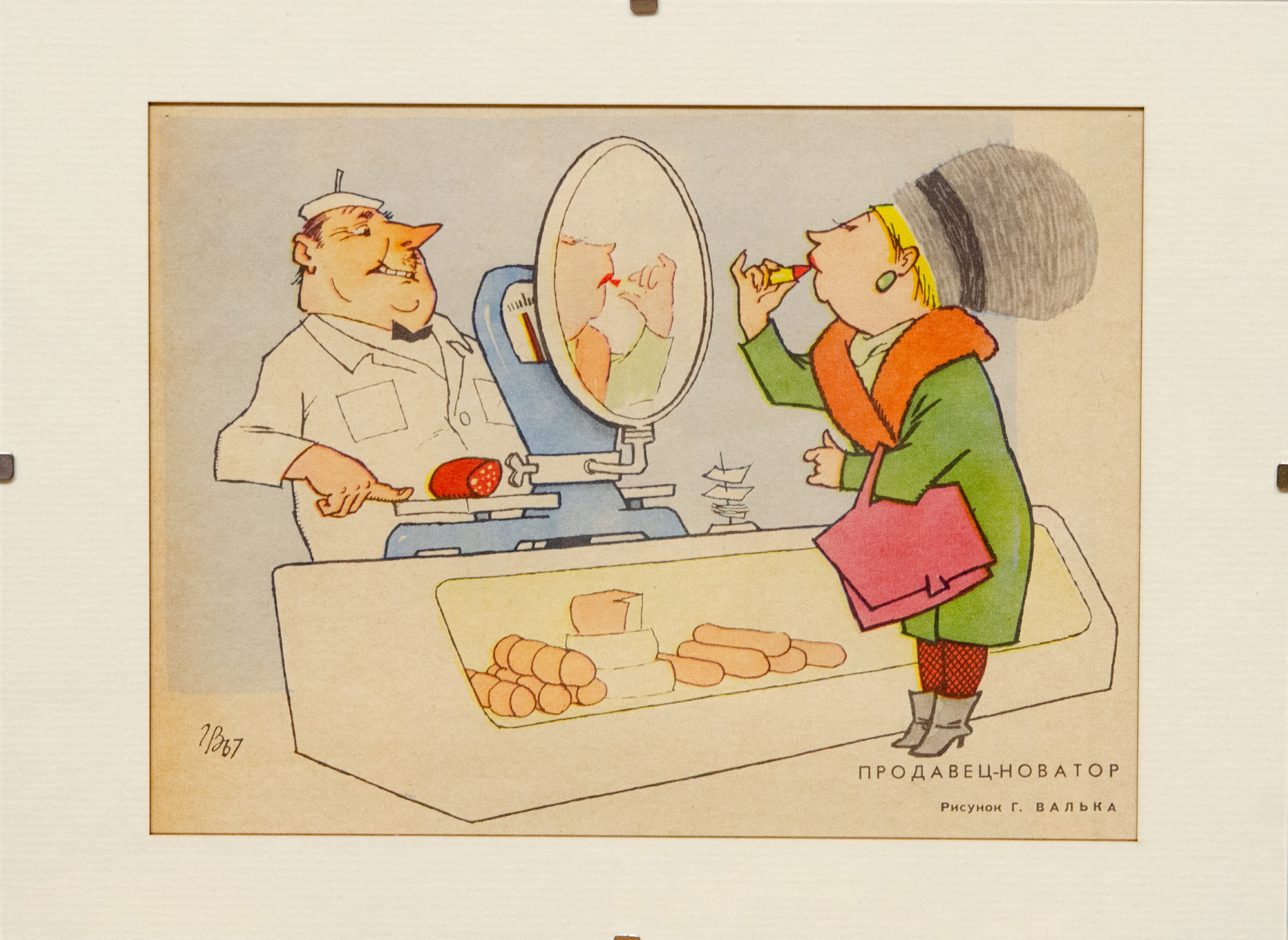 Продавец новатор - иллюстрация журнала Крокодил