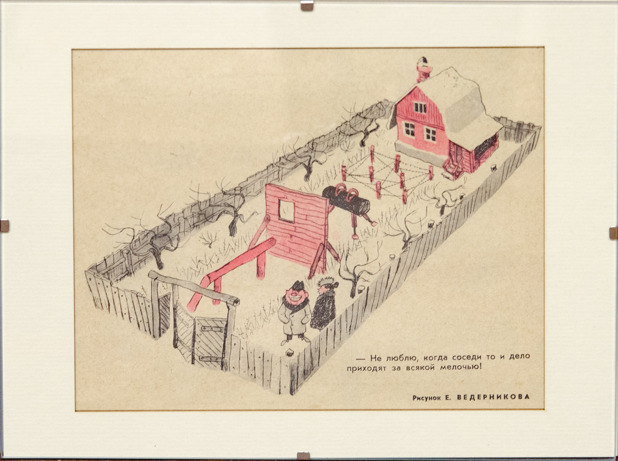 Соседи - иллюстрация журнала Крокодил