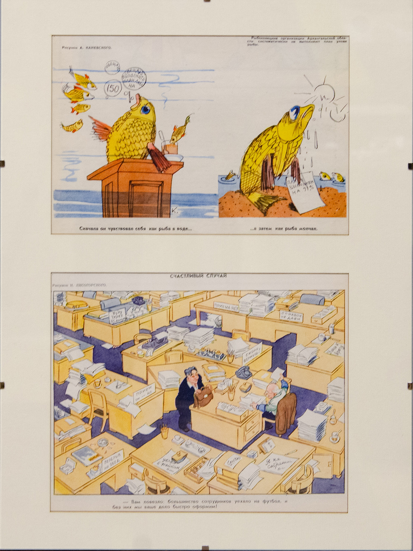 Счастливый случай - иллюстрация журнала Крокодил