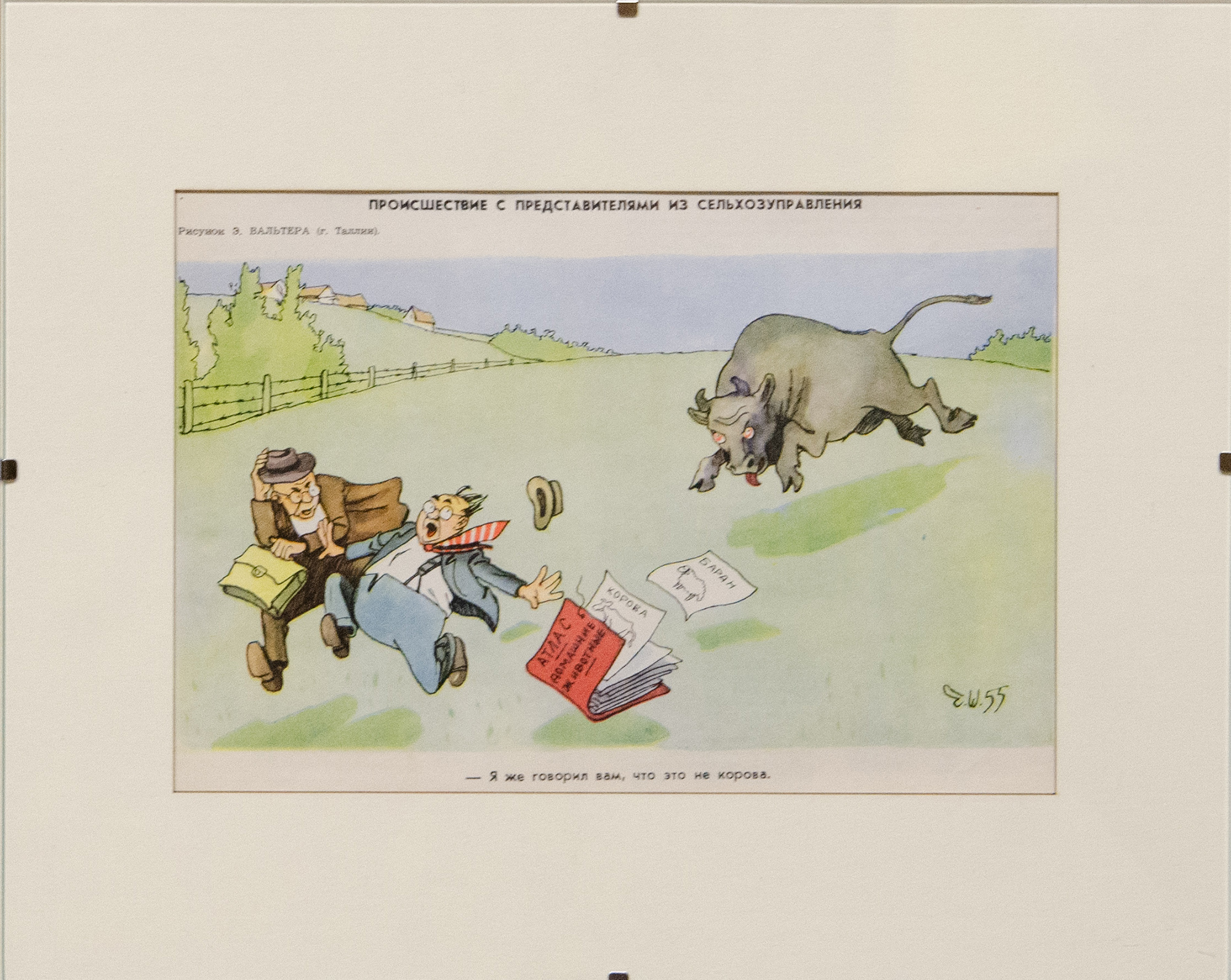 Происшествие с представителями из сельхозуправления