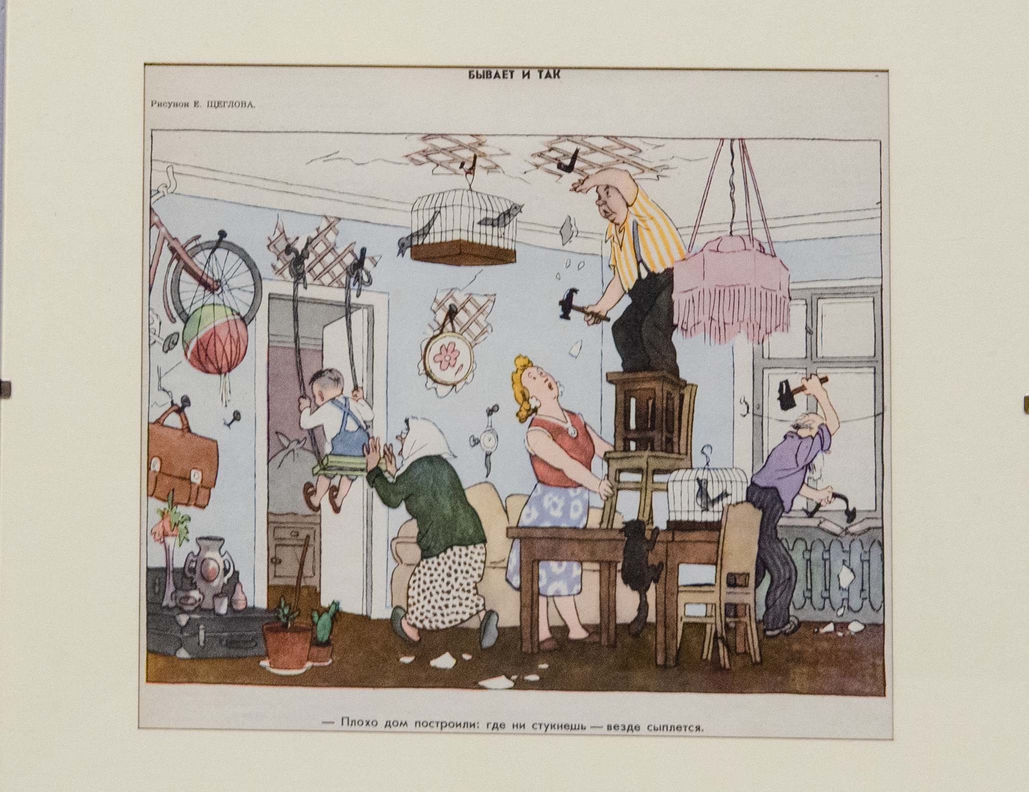 Бывает и так - иллюстрация журнала Крокодил