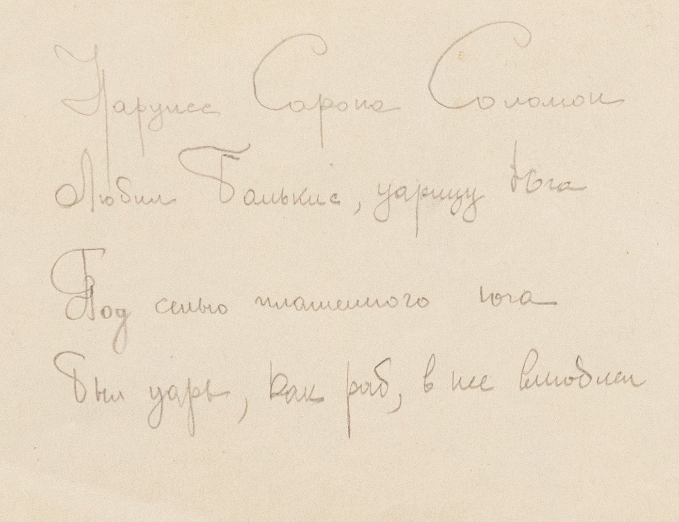 Старинная графика - Букет нарциссов