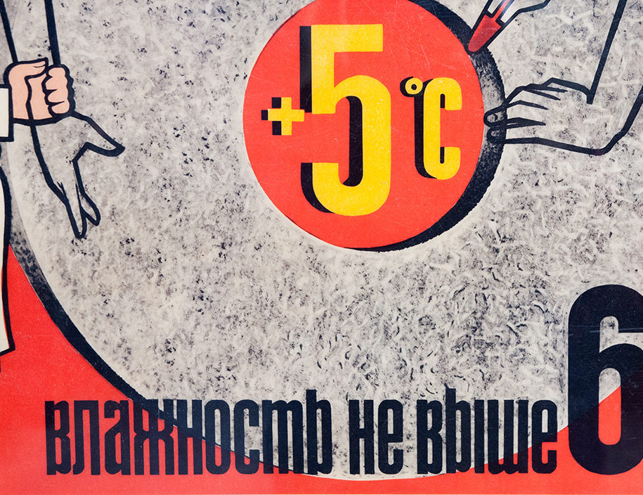 Винтажный плакат - Техника безопасности