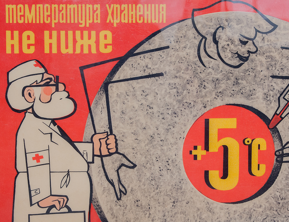 Винтажный плакат - Техника безопасности