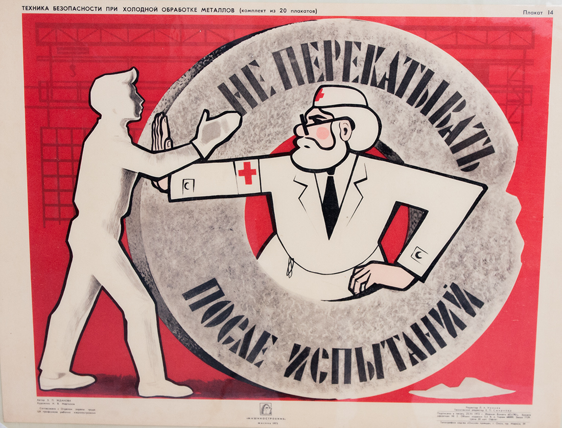 Винтажный плакат - Техника безопасности