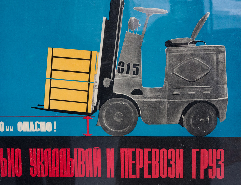 Винтажный плакат - Техника безопасности