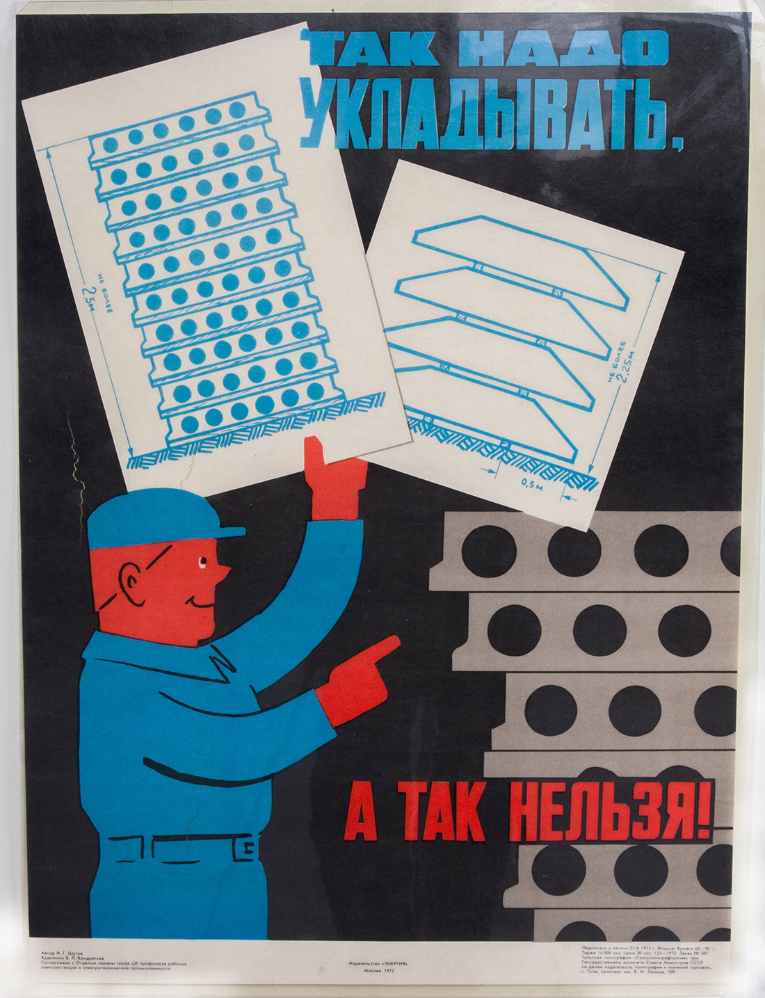 Винтажный плакат - Техника безопасности