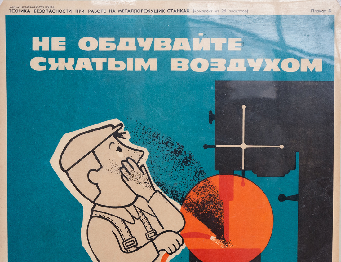 Винтажный плакат - Техника безопасности