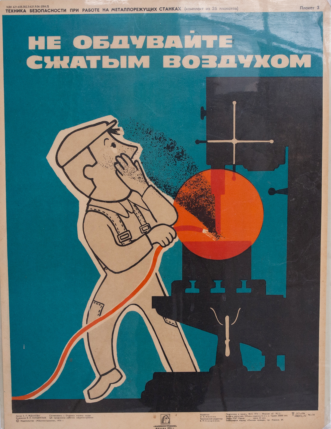 Винтажный плакат - Техника безопасности