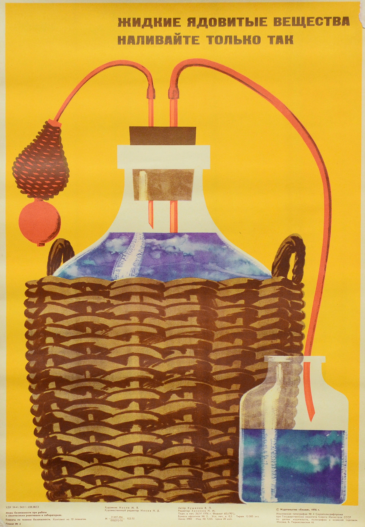 Винтажный плакат - Ядовитые вещества