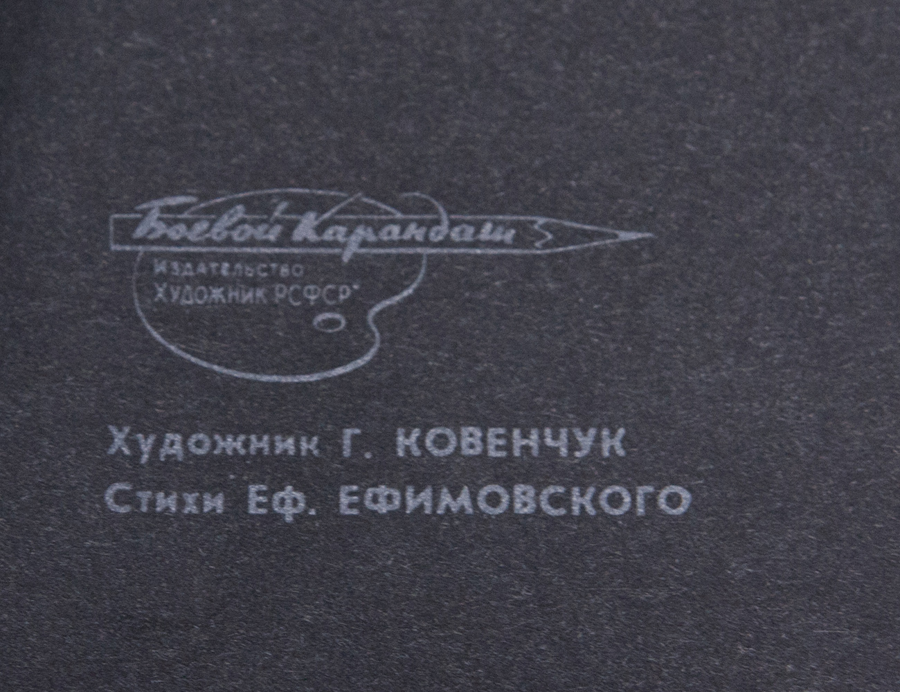 Плакат Автолавка