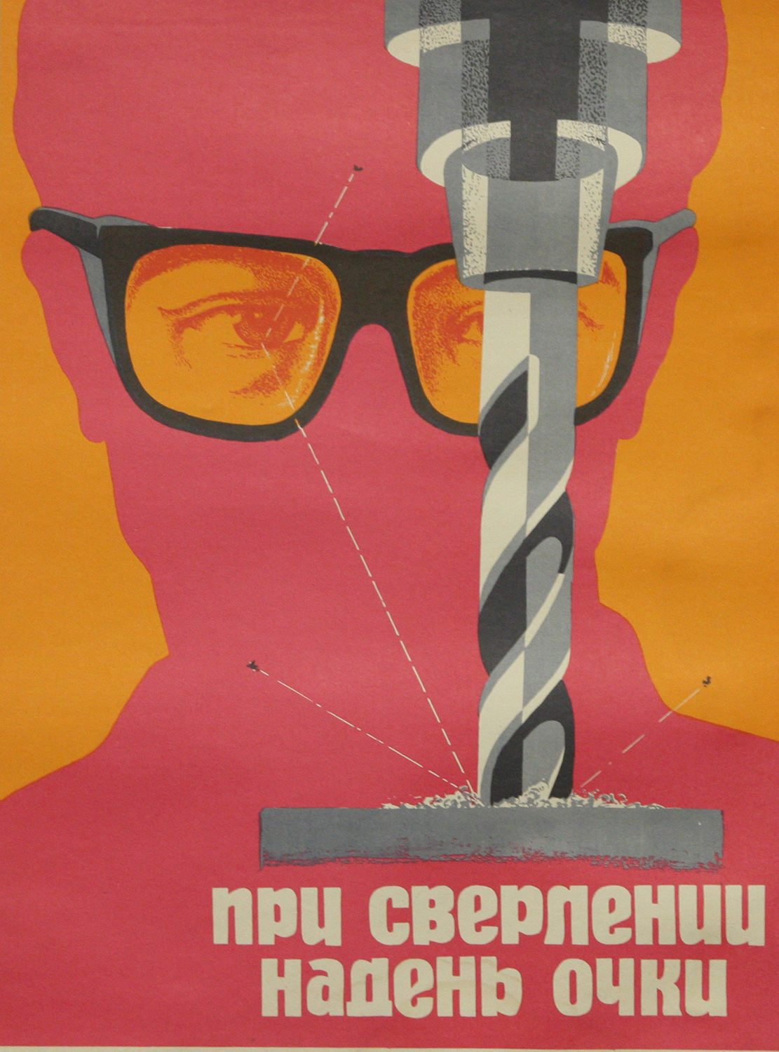 Винтажный плакат - При сверлении надень очки