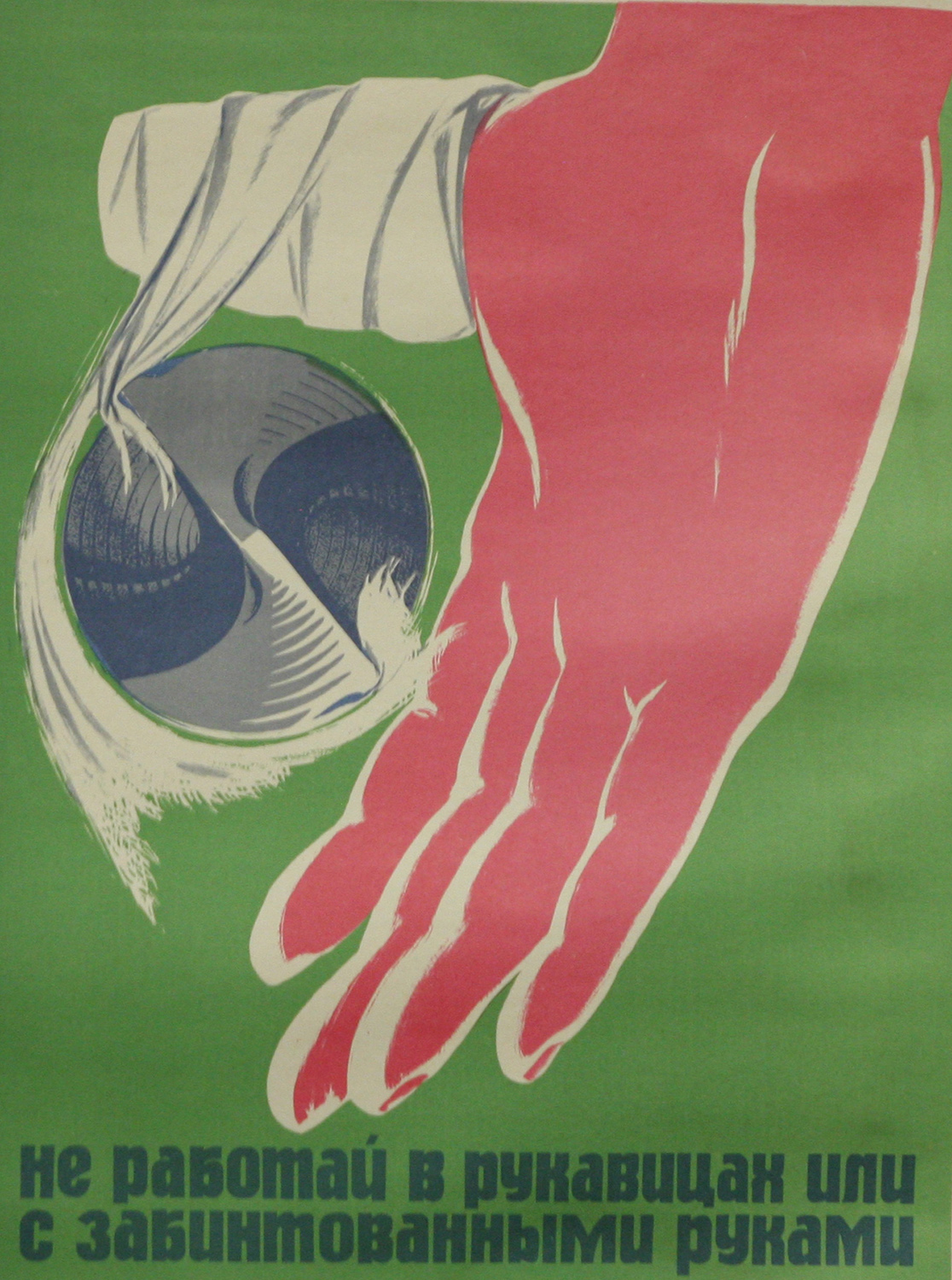 Винтажный плакат - Не работай в рукавицах...