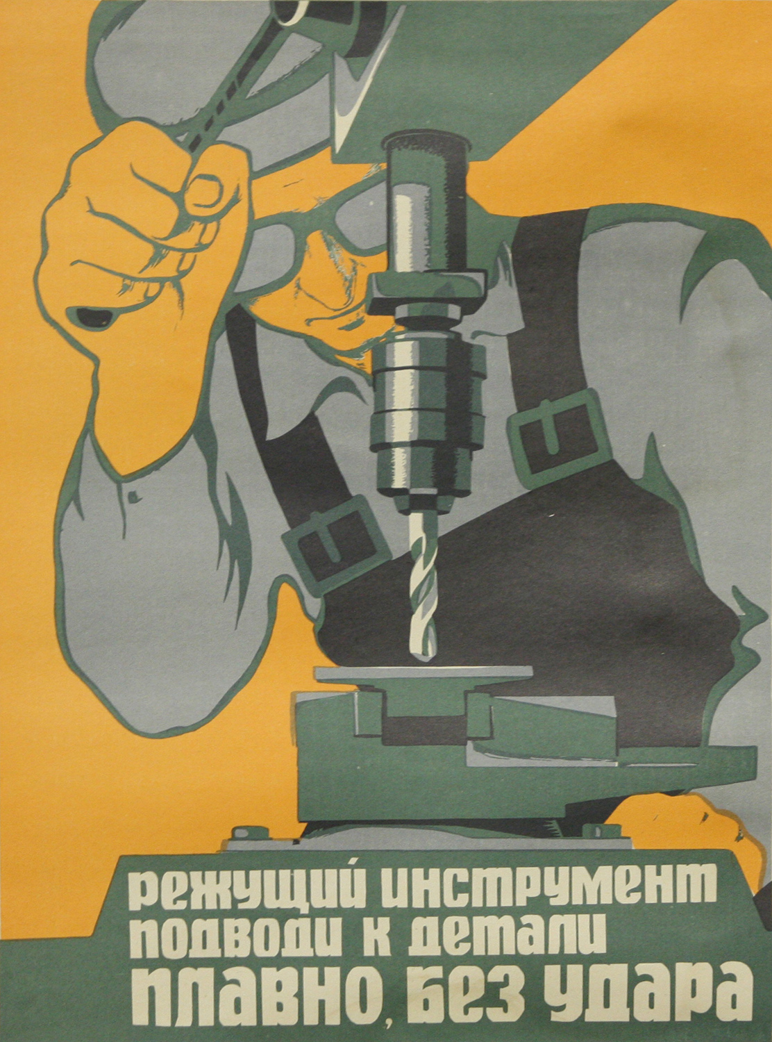 Винтажный плакат - Режущий инструмент...