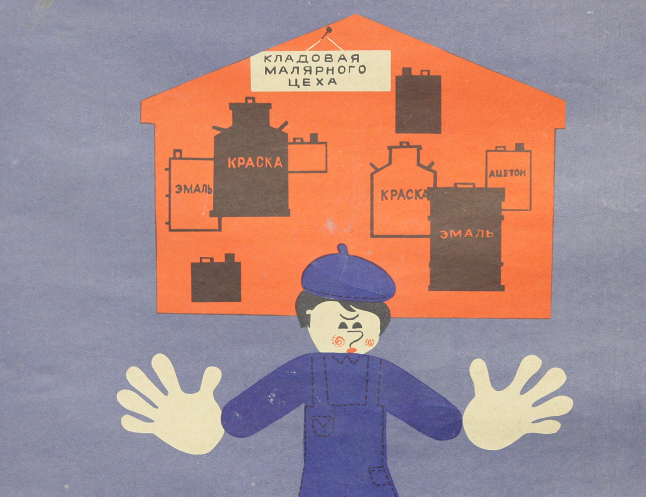 Винтажный плакат - Храни не свыше суточного запаса