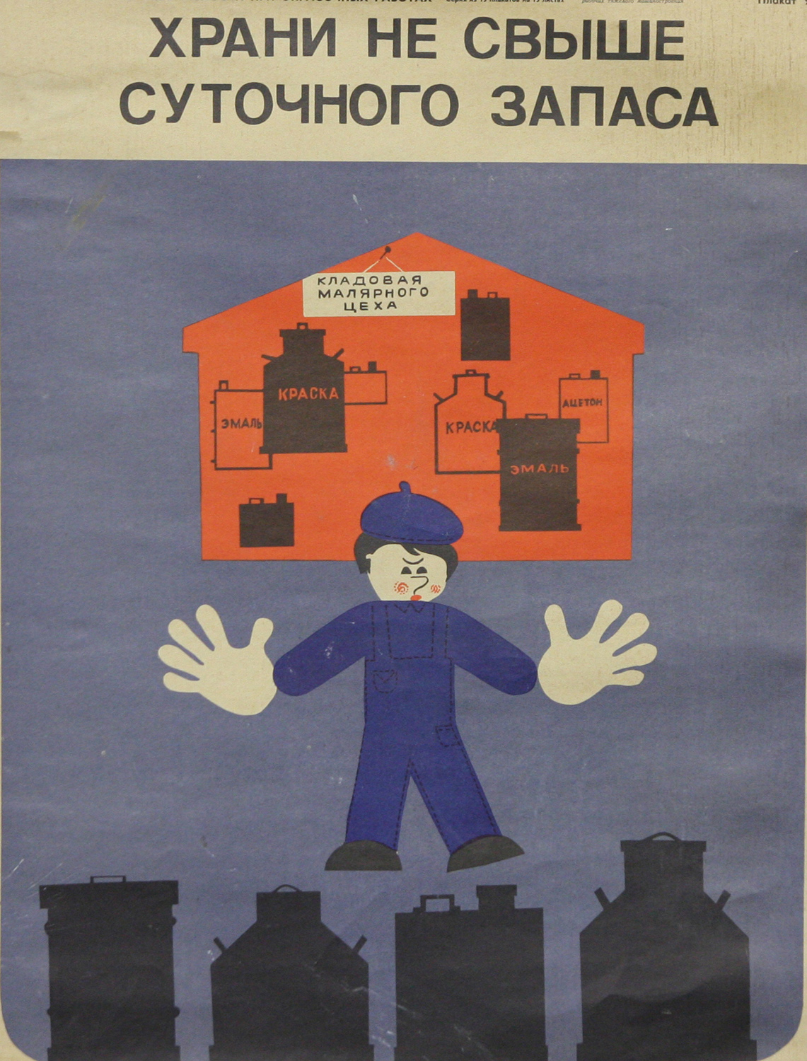 Винтажный плакат - Храни не свыше суточного запаса