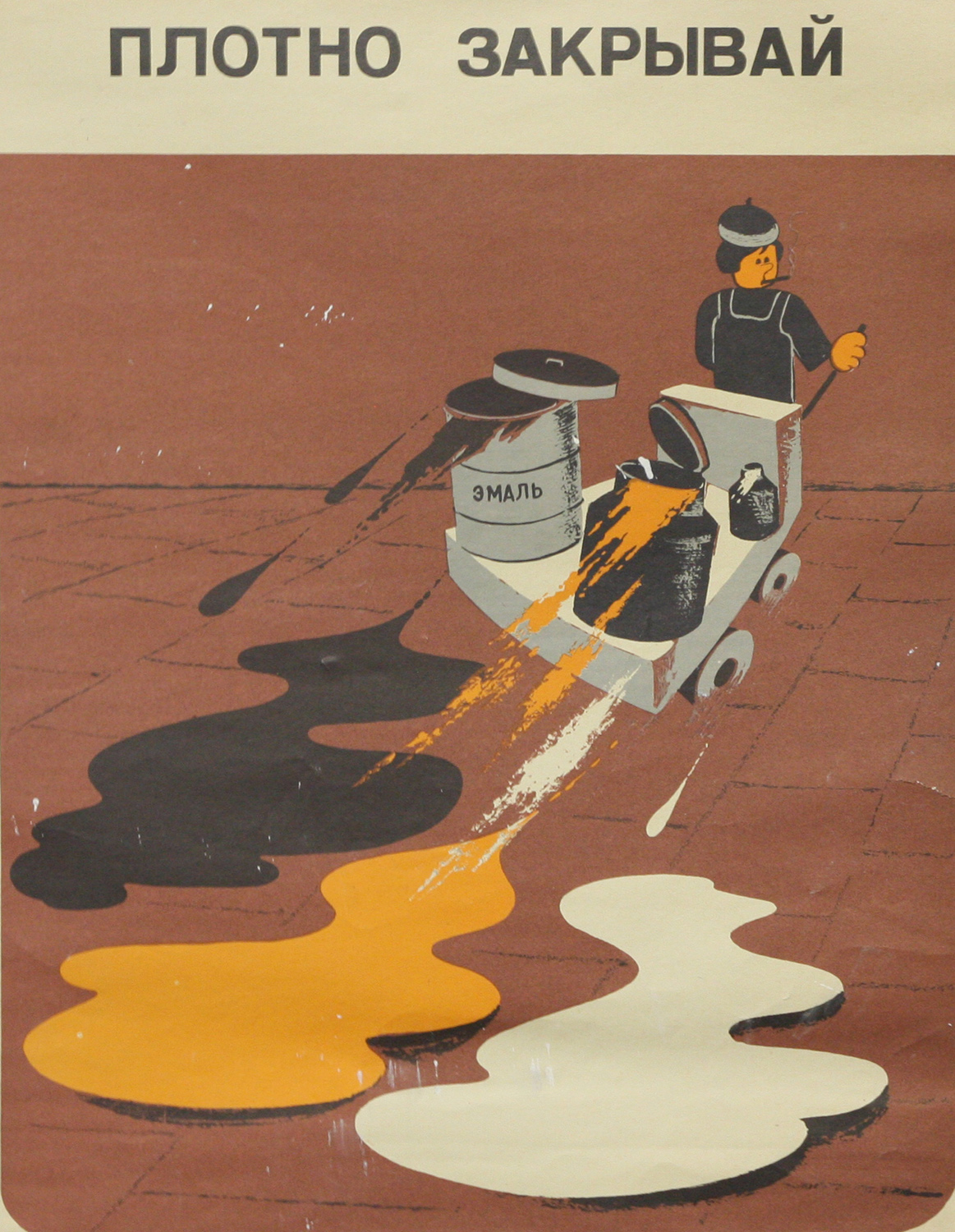 Винтажный плакат - Плотно закрывай