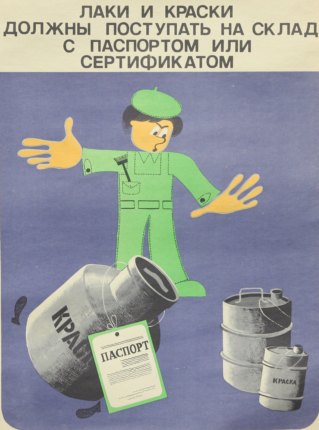 Винтажный плакат - Лаки и краски...