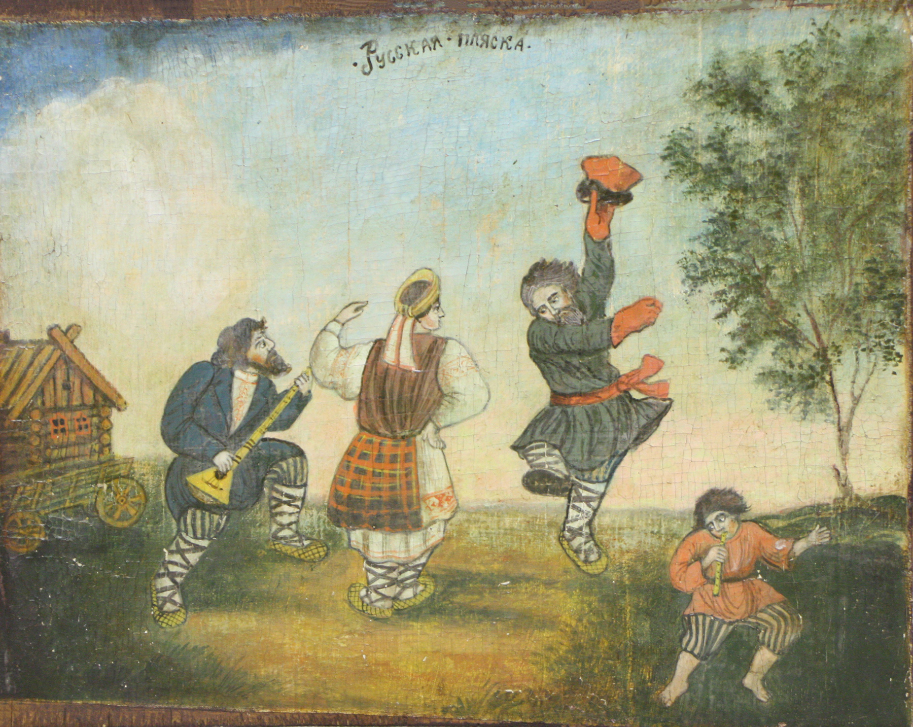 Русская пляска