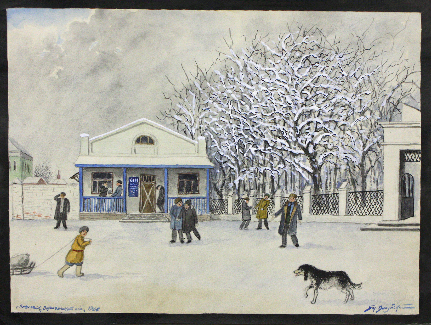 Акварель - Кафе, 1968г