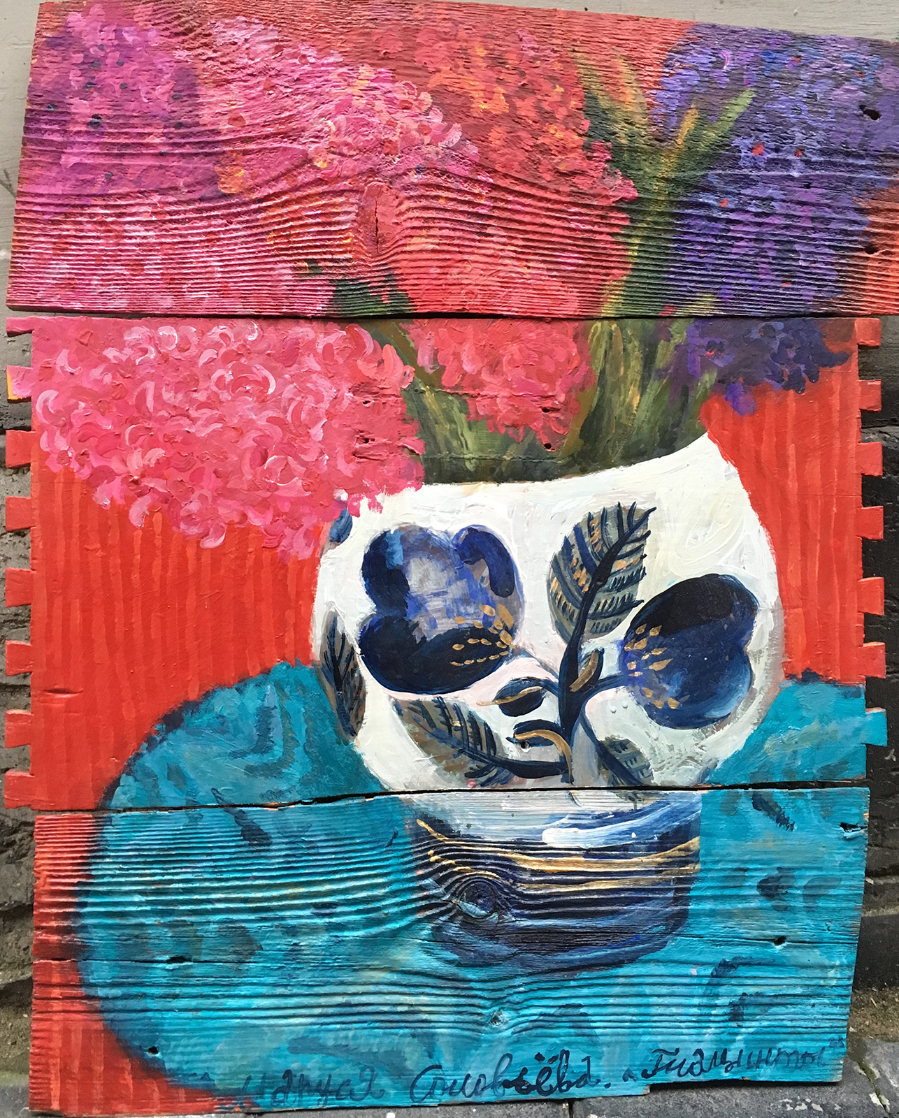 Розовые Гиацинты