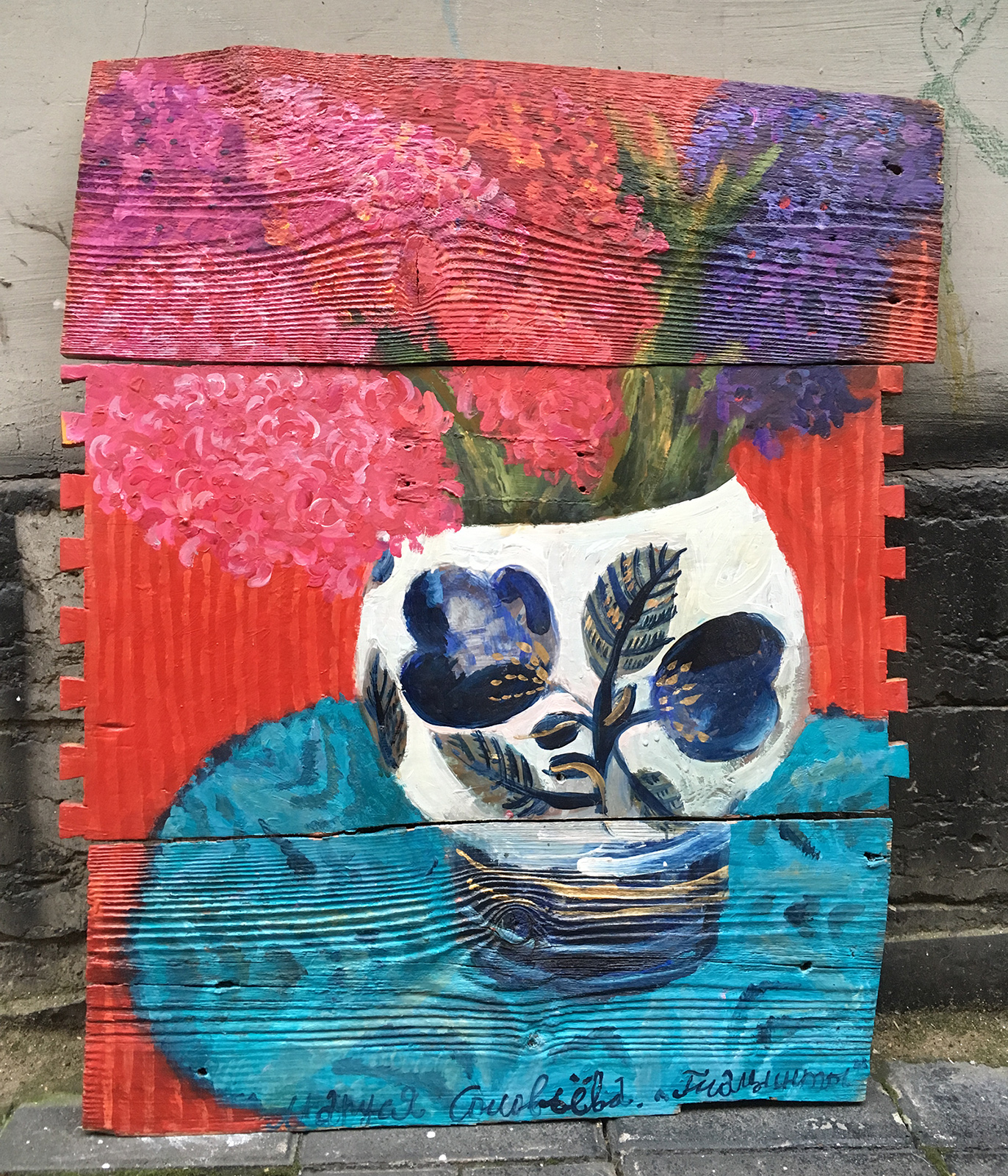 Розовые Гиацинты