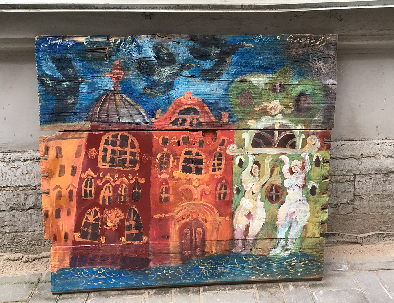 Город на Неве