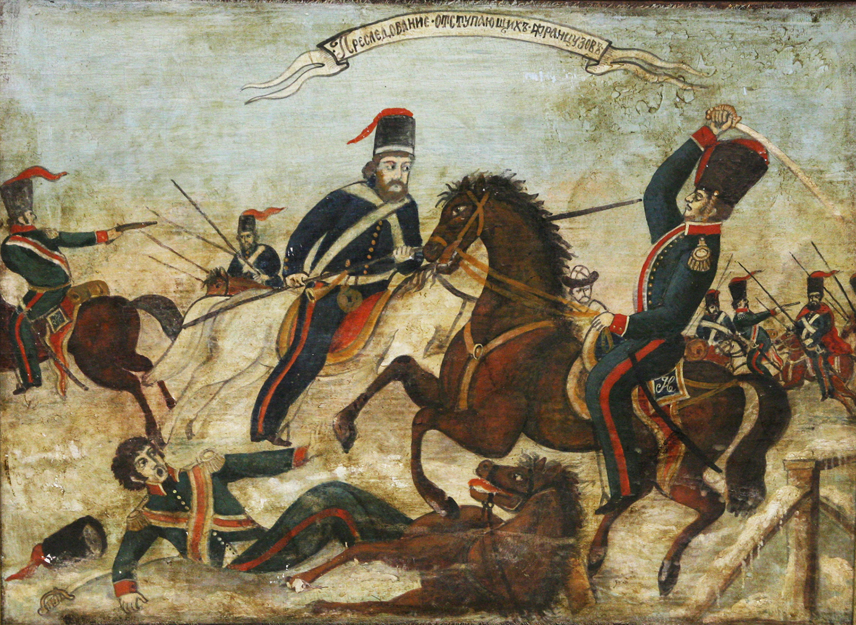 Преследование отступающих французов