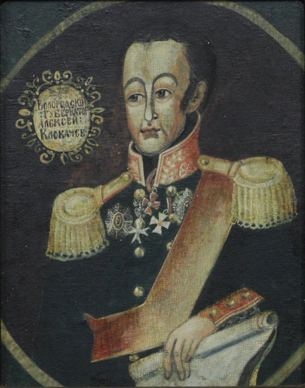 Губернатор Клокачев