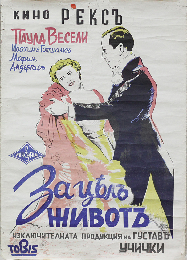 Афиша кино - На всю жизнь, Германия 1940г
