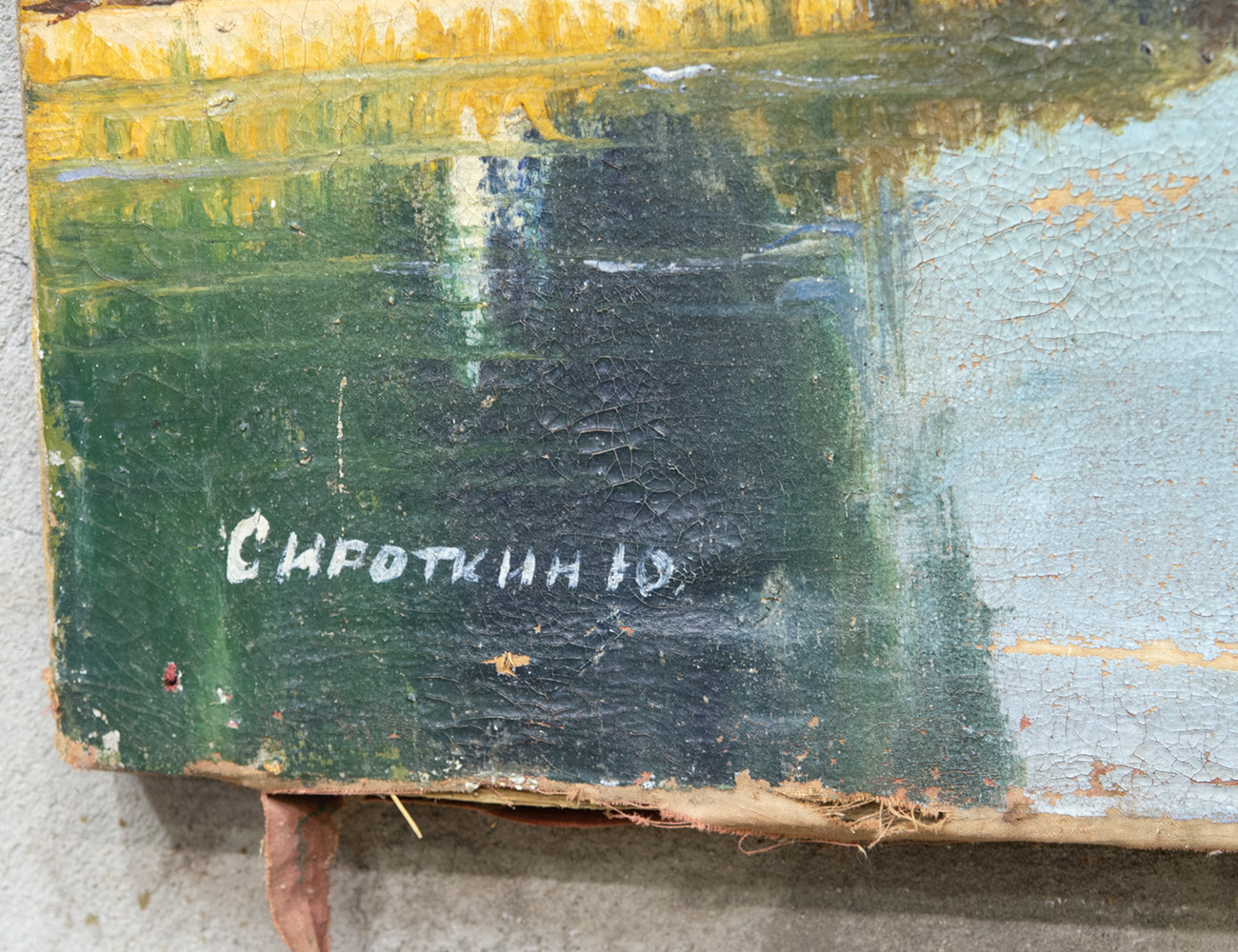 Старинный пейзаж, Сироткин Ю.