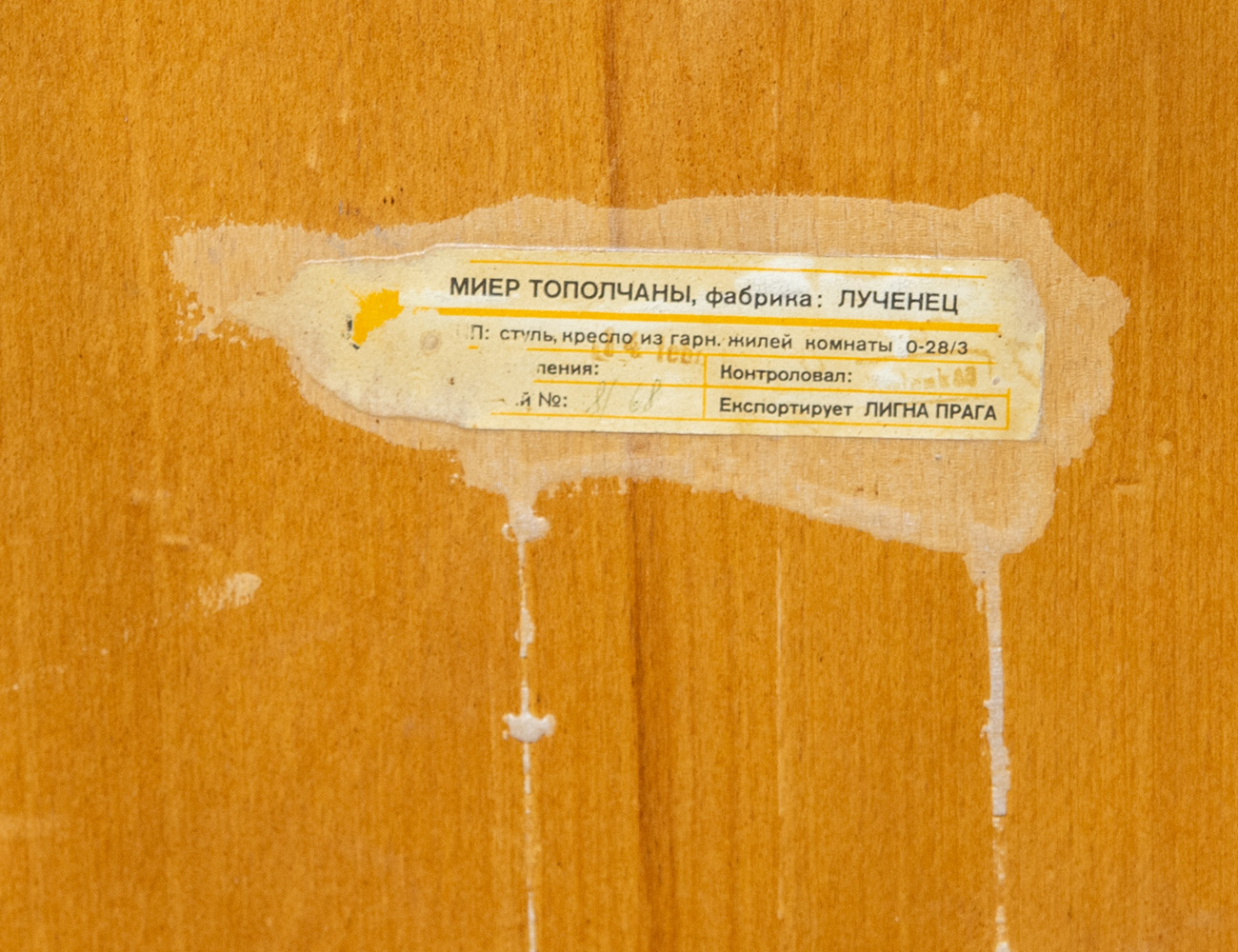 Винтажный журнальный стол