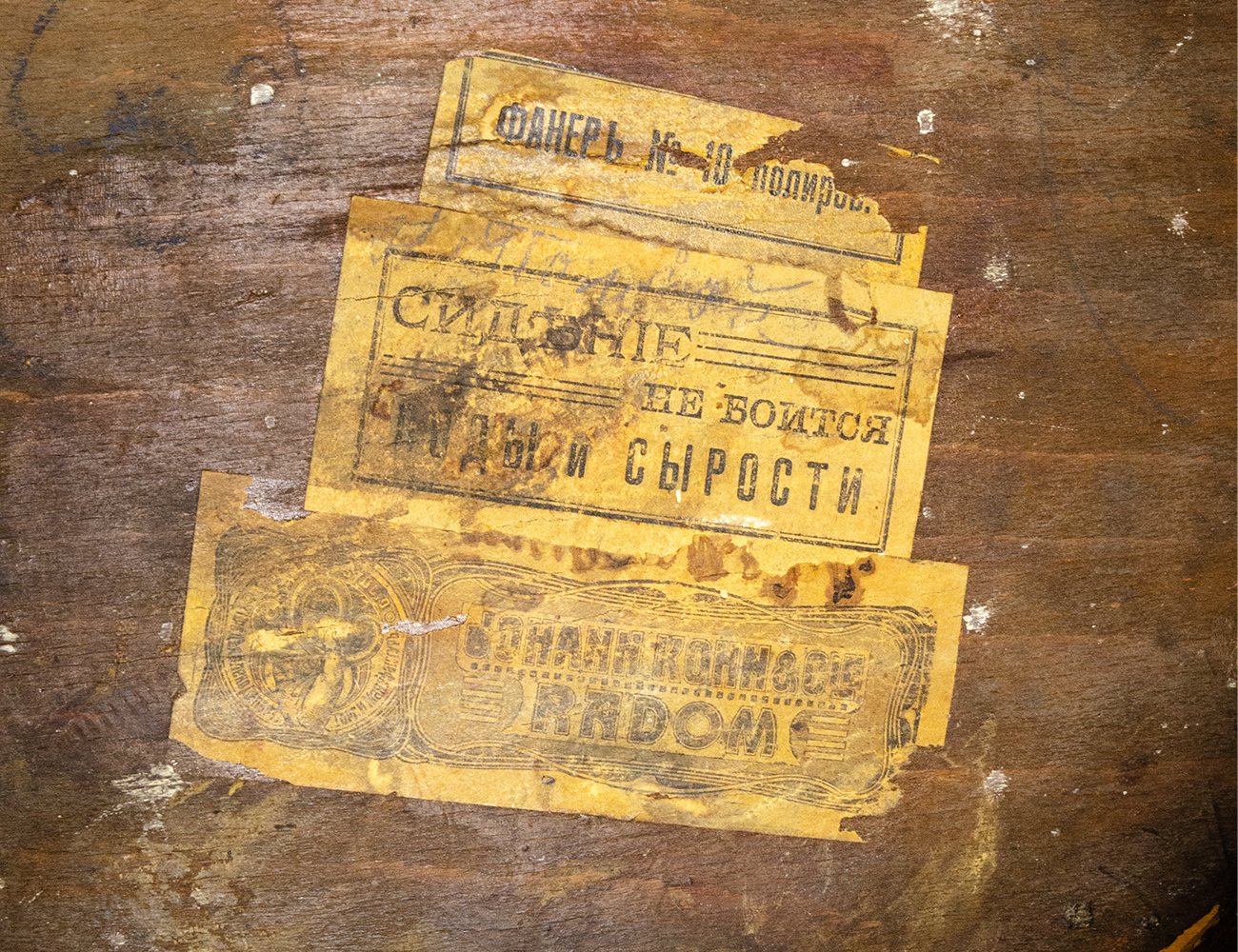 Старинные венские стулья, Radom