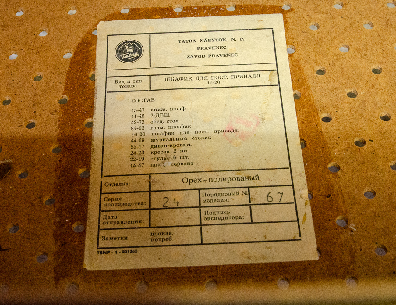 Винтажная ореховая бельевая тумба, Tatra