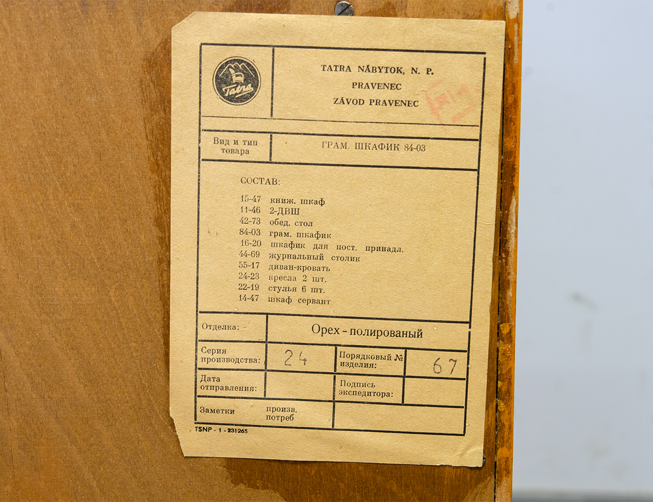 Винтажная ореховая тумба для проигрывателя, Tatra