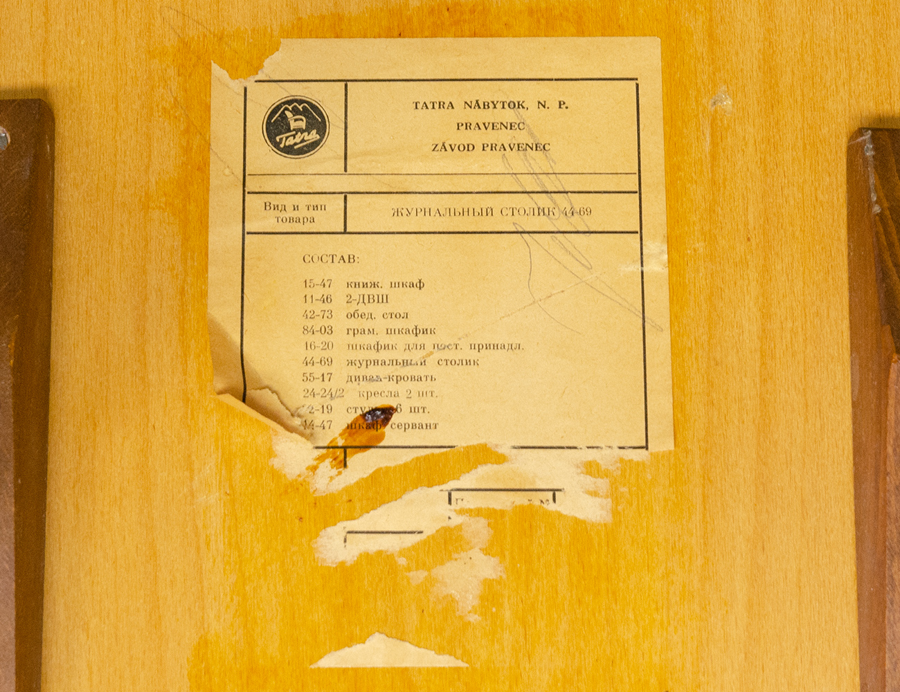 Винтажный ореховый журнальный столик, Tatra