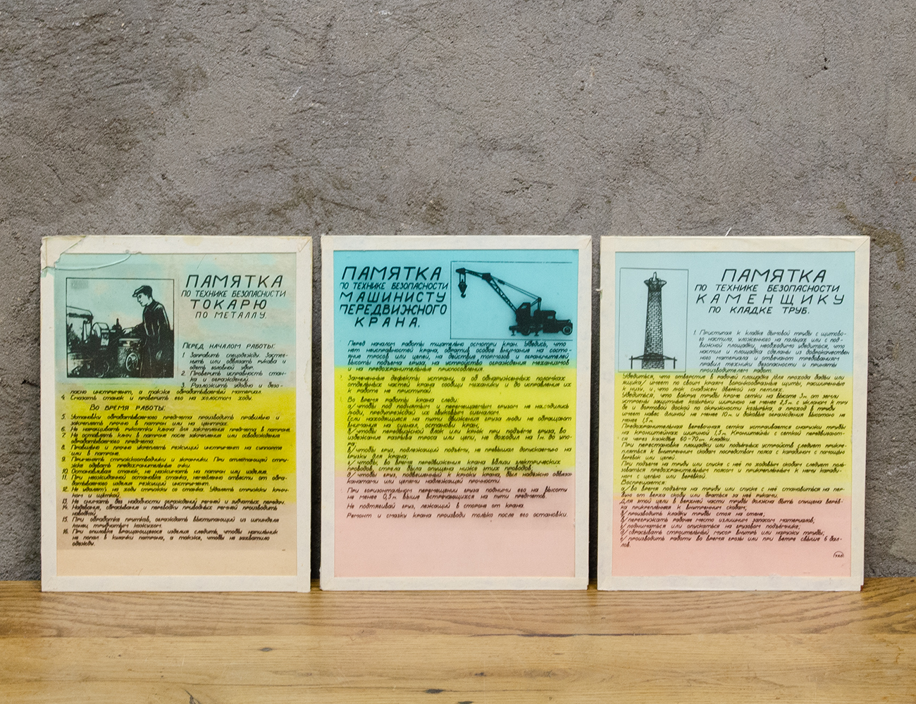 Винтажные плакаты-памятки